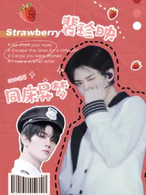 裴珍映：同床异梦