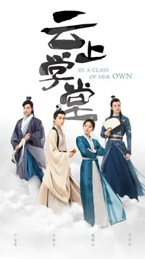 漂亮书生：太子驾到
