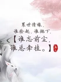 三生三世再生情
