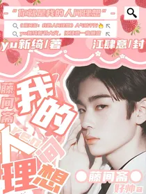 藤间斋：我的人间理想
