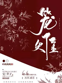 笼雉