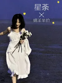 星荼