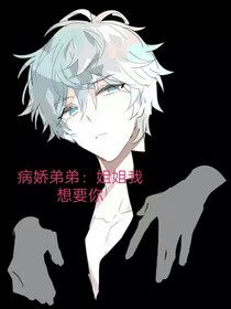 病娇你轻点-d328