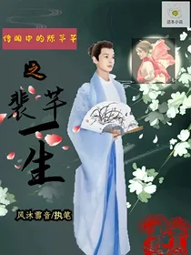 传闻中的陈芊芊之裴芊一生