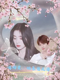 边伯贤：她来自大海