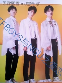 TFBOYS与NGU三公主的爱情