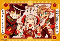 地缚少年花子君（续文）