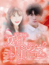 翟潇闻：夏日晴空