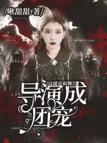 这就是街舞3：DJ导演成团宠