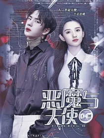 王一博:恶魔与天使