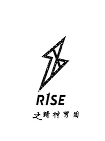 R1SE之精神男团