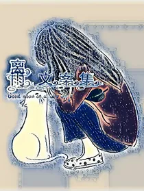 三生三世，桃花盛艳
