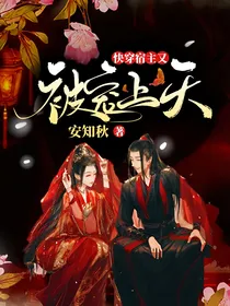 快穿：宿主又被宠上天