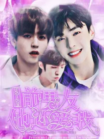 UNINE：前男友他还爱我-d157