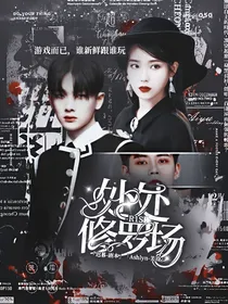 R1SE：处处修罗场