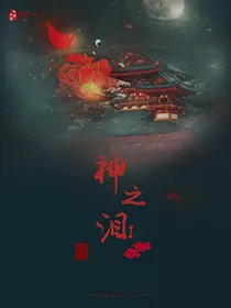 神之泪l-d518