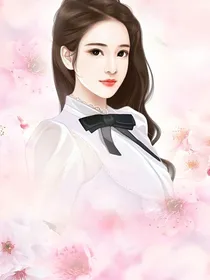逆袭国民女神