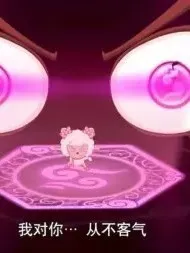 喜羊羊和灰太狼之喜美恋