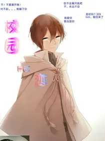 是HE恋呀