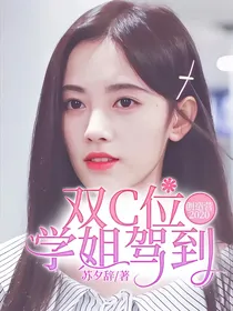 创造营2020：双C位学姐驾到
