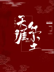 兄坑：天涯踏尽红尘