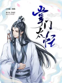 掌门太忙之穿越二部曲
