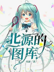 丠源的图库
