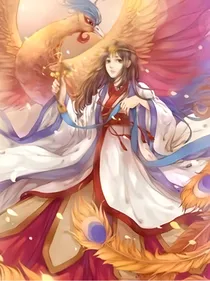 凤凰之女：陌上花开，物是人非