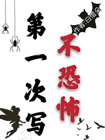 书名：异世界女孩