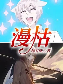 漫枯