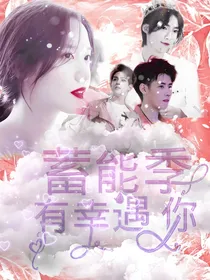 R1SE蓄能季：有幸遇你
