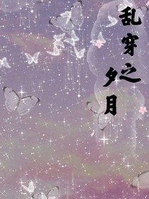 乱穿世界之宿主！杀人范法！