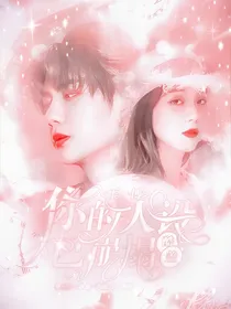 王一博：酷盖你的人设已崩塌