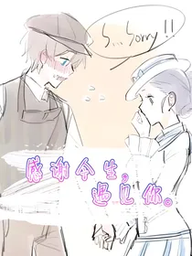 双军：感谢今生遇见你