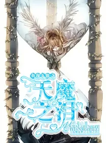 查理九世之天魔之泪