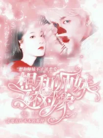 EXO：想和师妹处对象-d230