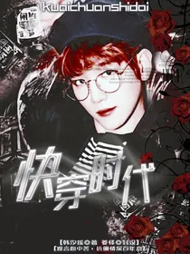 EXO：快穿时代-d140
