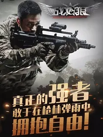 战狼I