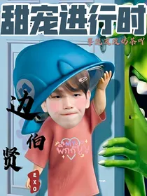 甜宠进行时