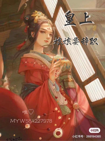 皇上，娘娘要辞职