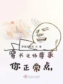 师尊求你正常点