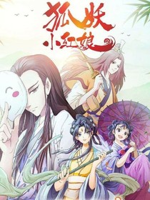 狐妖阅读体——d589