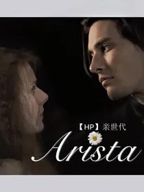 HP亲世代Arista