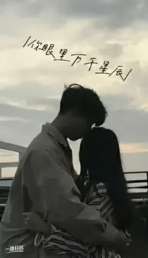 你眼里万千星辰