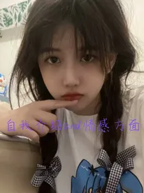 自我介绍and情感方面