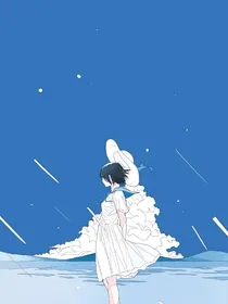 她来时星光闪烁