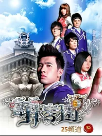 萌学园之乌可娜娜回归
