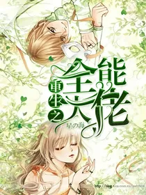 重生之全能大佬