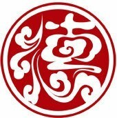 德云世
