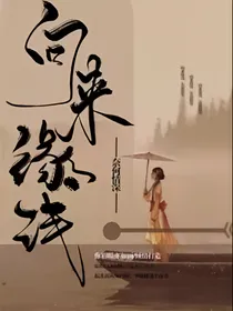 追溯之缘浅情深
